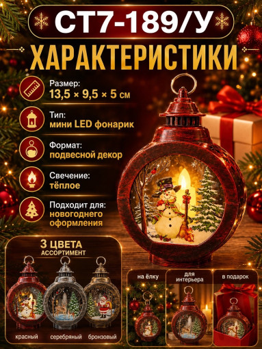 Новогодний **мини LED-фонарик** САДОВОД официальный интернет-каталог