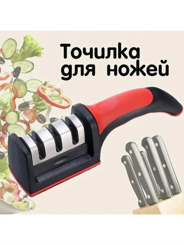 Точилка для ножей купить в Интернет-магазине Садовод База - цена 90 руб Садовод интернет-каталог