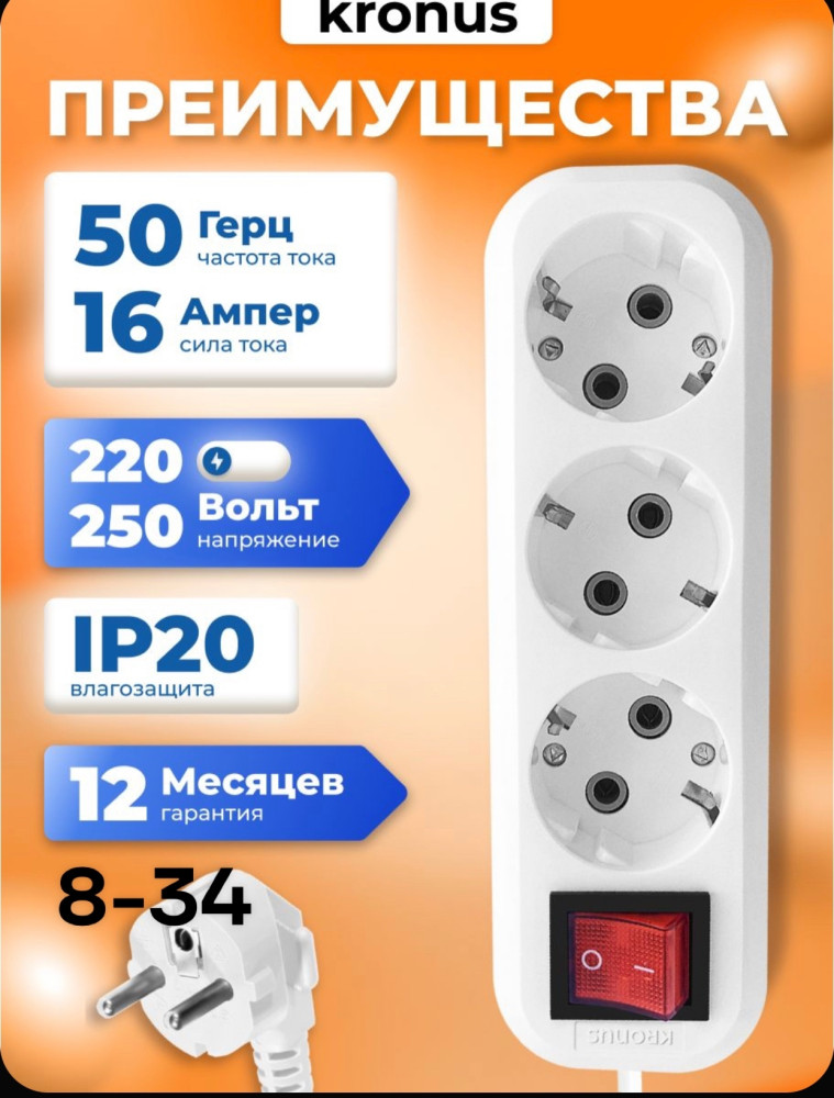 электрический удлинитель купить в Интернет-магазине Садовод База - цена 550 руб Садовод интернет-каталог