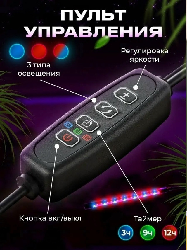 Фитолампа для растений купить в Интернет-магазине Садовод База - цена 450 руб Садовод интернет-каталог
