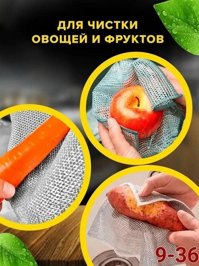 Тряпка для мытья посуды купить в Интернет-магазине Садовод База - цена 50 руб Садовод интернет-каталог