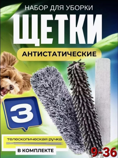 Набор щеток для уборки САДОВОД официальный интернет-каталог