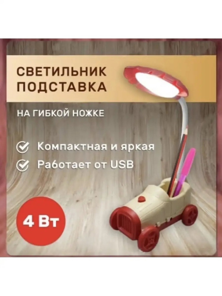Настольная лампа купить в Интернет-магазине Садовод База - цена 200 руб Садовод интернет-каталог