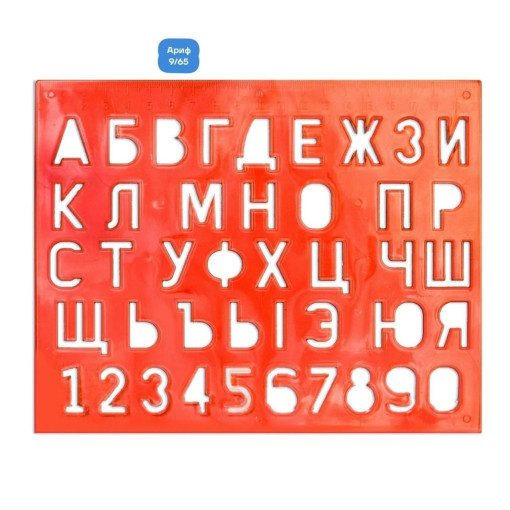 трафарет САДОВОД официальный интернет-каталог