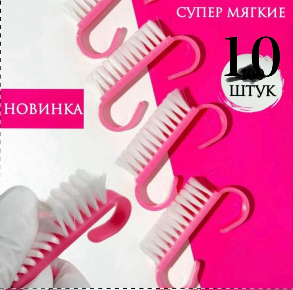 щетки мини для маникюра купить в Интернет-магазине Садовод База - цена 500 руб Садовод интернет-каталог
