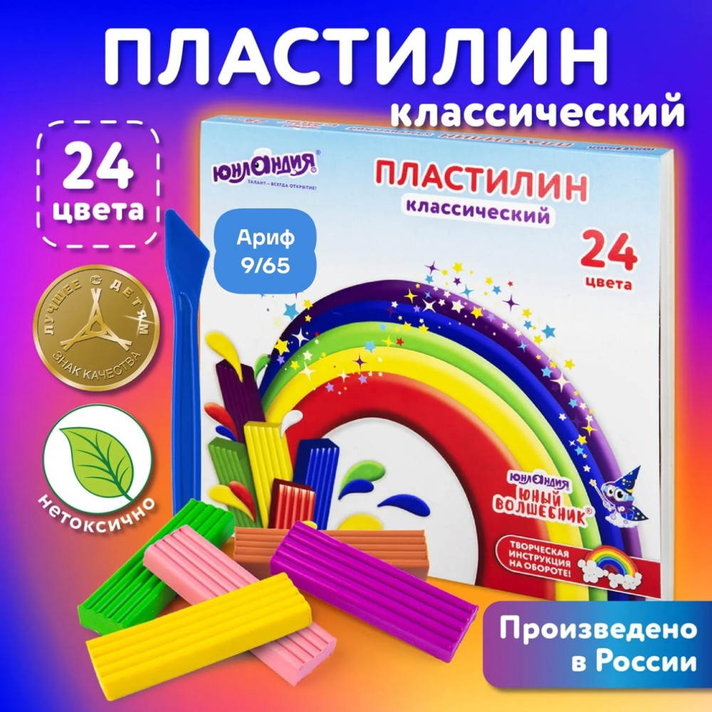 Пластилин купить в Интернет-магазине Садовод База - цена 199 руб Садовод интернет-каталог