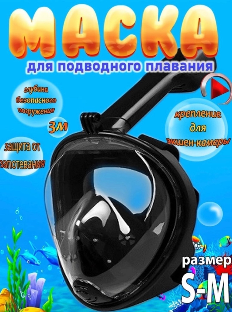 Силиконовая маска купить в Интернет-магазине Садовод База - цена 650 руб Садовод интернет-каталог
