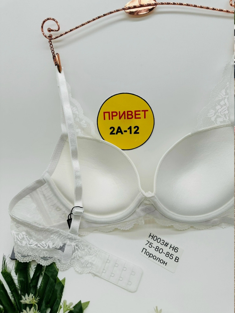 Бюстгальтер белый купить в Интернет-магазине Садовод База - цена 450 руб Садовод интернет-каталог