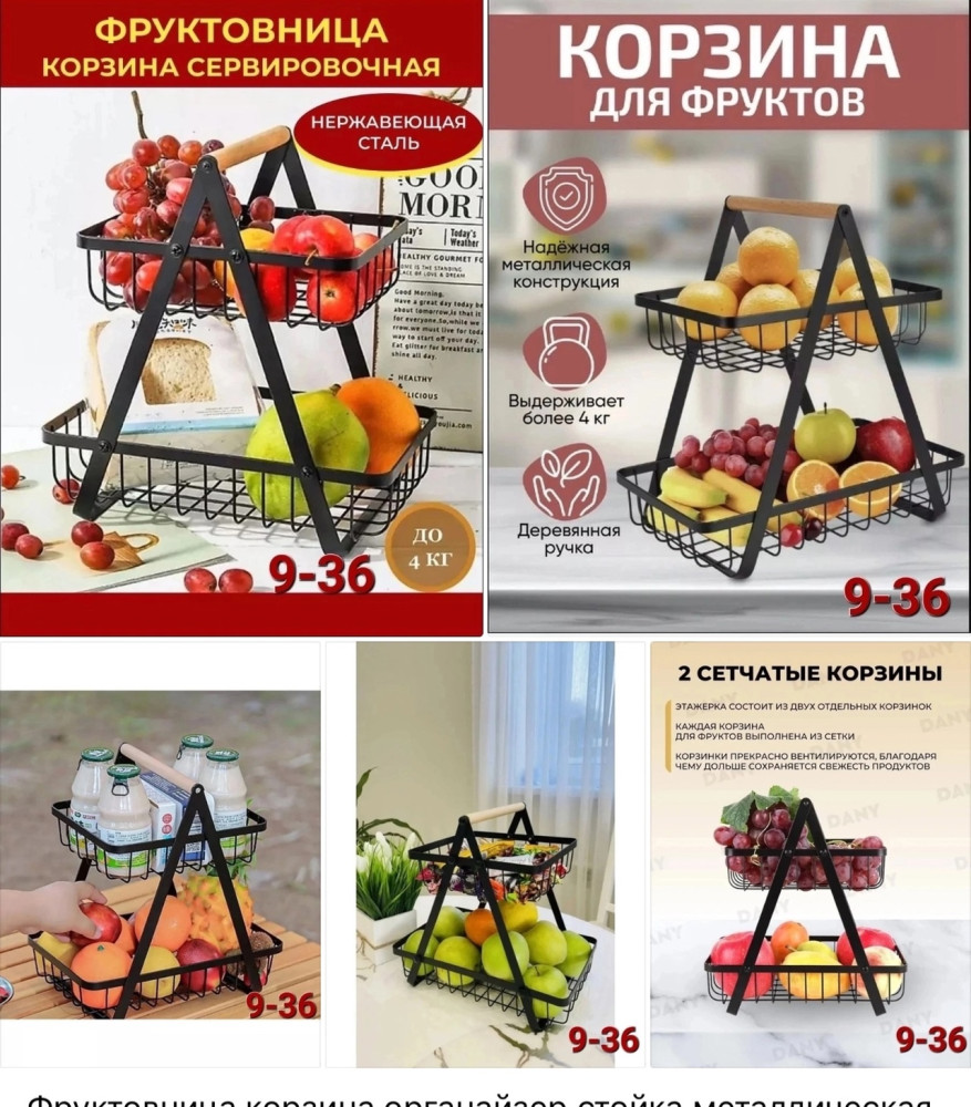 Фруктовница купить в Интернет-магазине Садовод База - цена 450 руб Садовод интернет-каталог