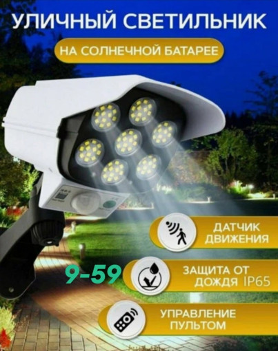 Уличный светильник САДОВОД официальный интернет-каталог