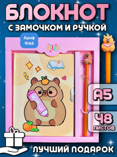 Блокнот САДОВОД официальный интернет-каталог