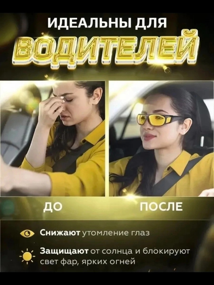 очки купить в Интернет-магазине Садовод База - цена 120 руб Садовод интернет-каталог