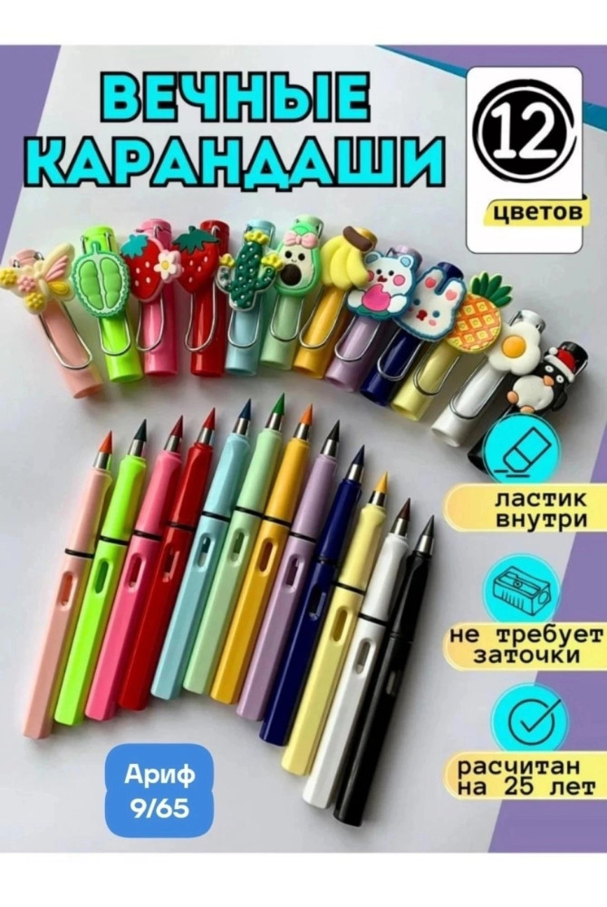 карандаш купить в Интернет-магазине Садовод База - цена 250 руб Садовод интернет-каталог