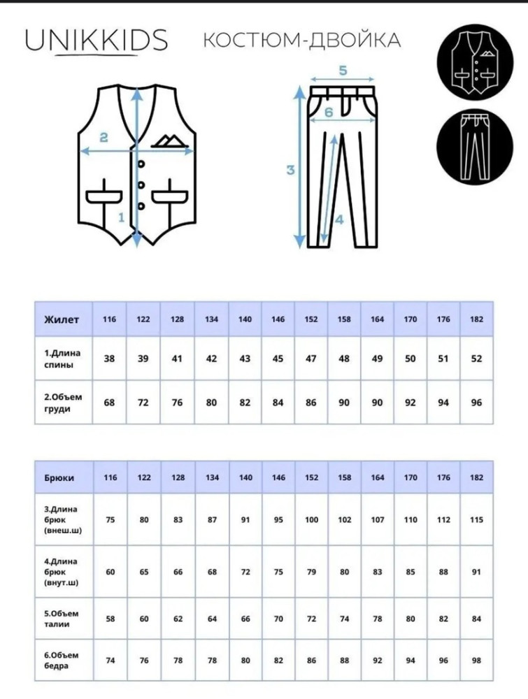 ⚜️ двойки ( жилет + брюки ) купить в Интернет-магазине Садовод База - цена 1400 руб Садовод интернет-каталог
