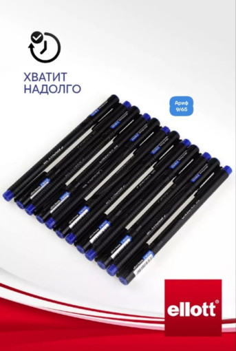 РУЧКА ШАРИКОВАЯ САДОВОД официальный интернет-каталог
