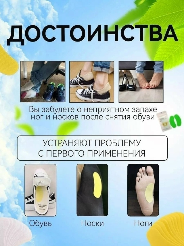 Дезодорант для обуви купить в Интернет-магазине Садовод База - цена 100 руб Садовод интернет-каталог