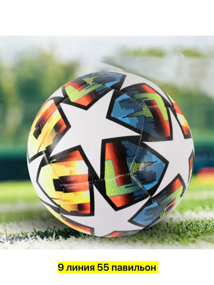 мяч купить в Интернет-магазине Садовод База - цена 350 руб Садовод интернет-каталог