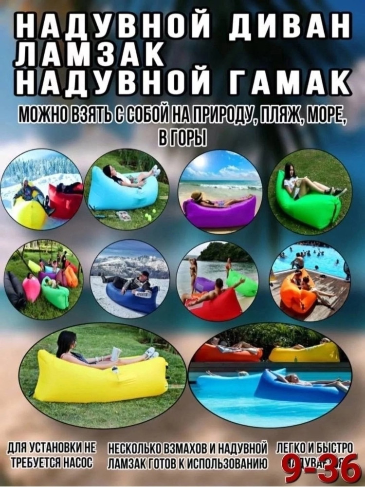 НАДУВНОЙ  ЛЕЖАК - МАТРАС купить в Интернет-магазине Садовод База - цена 300 руб Садовод интернет-каталог