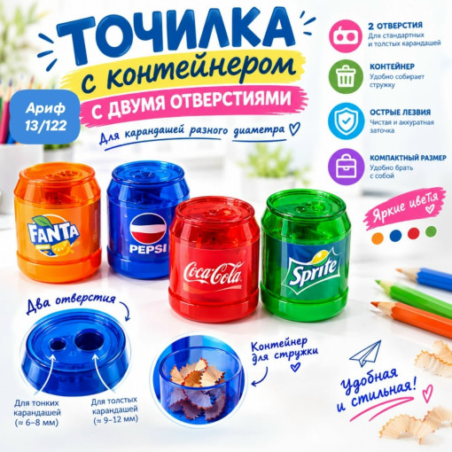 Точилка с контейнером САДОВОД официальный интернет-каталог