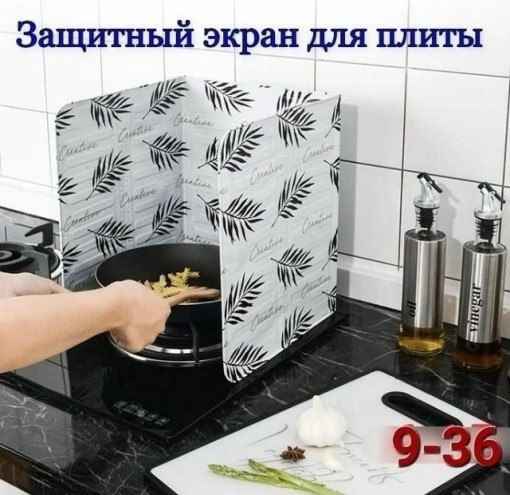 Защитная фольга от брызг при жарке САДОВОД официальный интернет-каталог