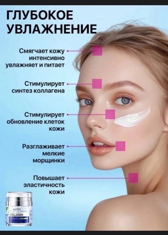 Крем для лица купить в Интернет-магазине Садовод База - цена 180 руб Садовод интернет-каталог