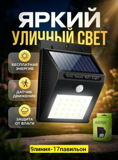 Уличный светильник САДОВОД официальный интернет-каталог