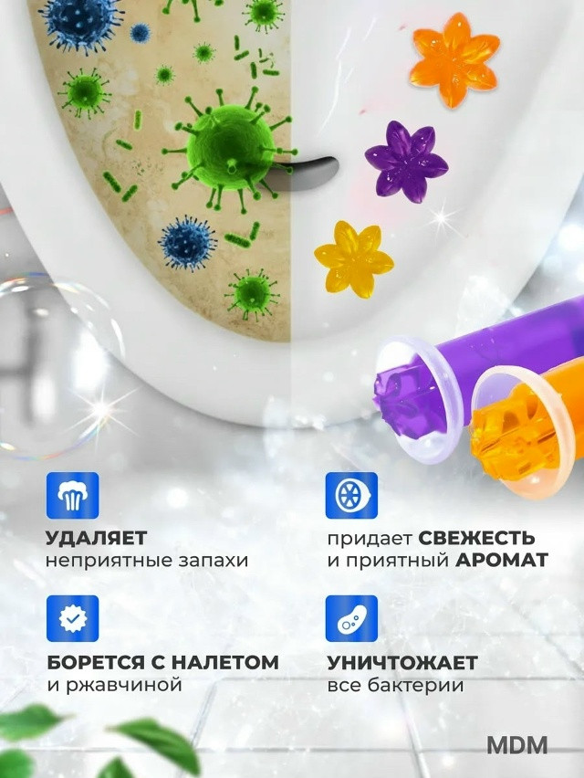 Гель для унитаза купить в Интернет-магазине Садовод База - цена 200 руб Садовод интернет-каталог