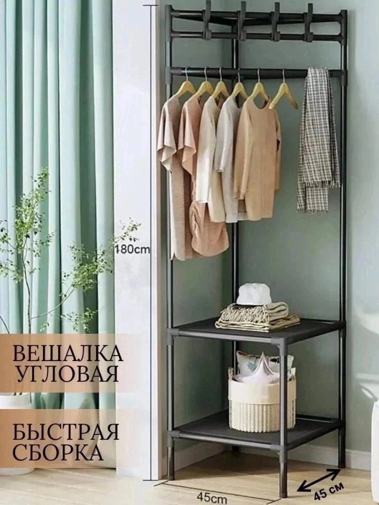 вешалка напольная купить в Интернет-магазине Садовод База - цена 499 руб Садовод интернет-каталог