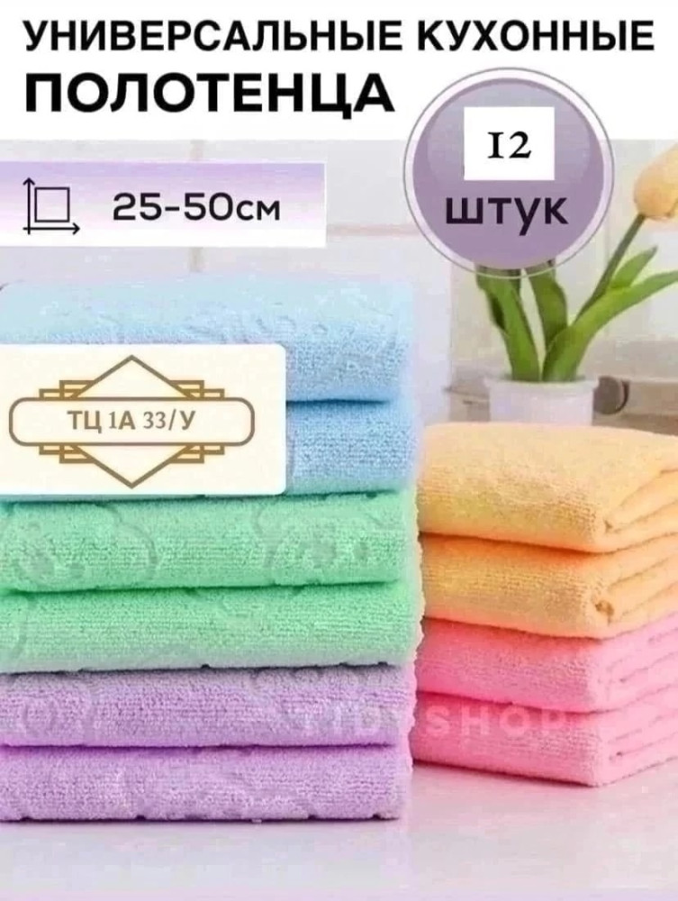 КУХОННЫЕ ПОЛОТЕНЦЕ МИШКИ  🧸 купить в Интернет-магазине Садовод База - цена 200 руб Садовод интернет-каталог