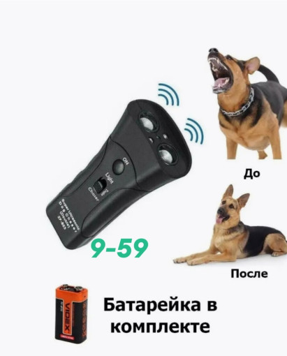 Отпугиватель собак САДОВОД официальный интернет-каталог