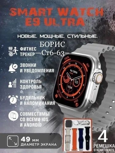 Умные часы SMART WATCH 45968, 49mm купить в Интернет-магазине Садовод База - цена 900 руб Садовод интернет-каталог