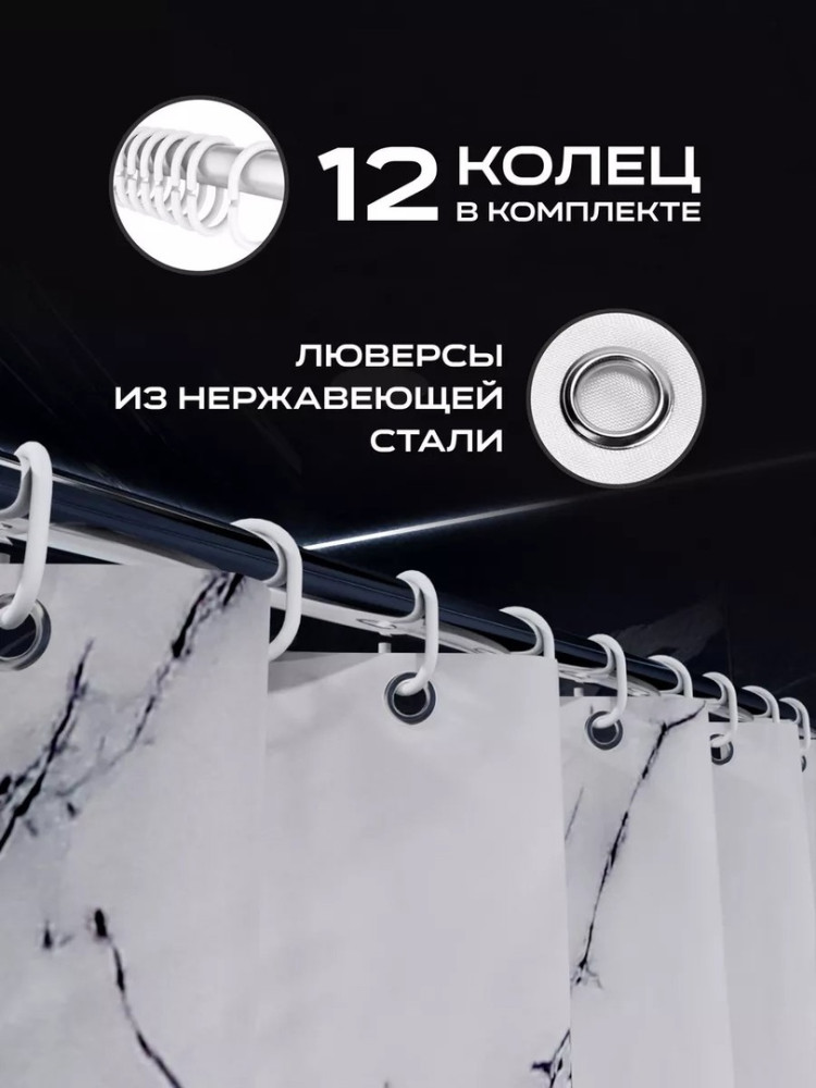 Штора для ванной купить в Интернет-магазине Садовод База - цена 500 руб Садовод интернет-каталог