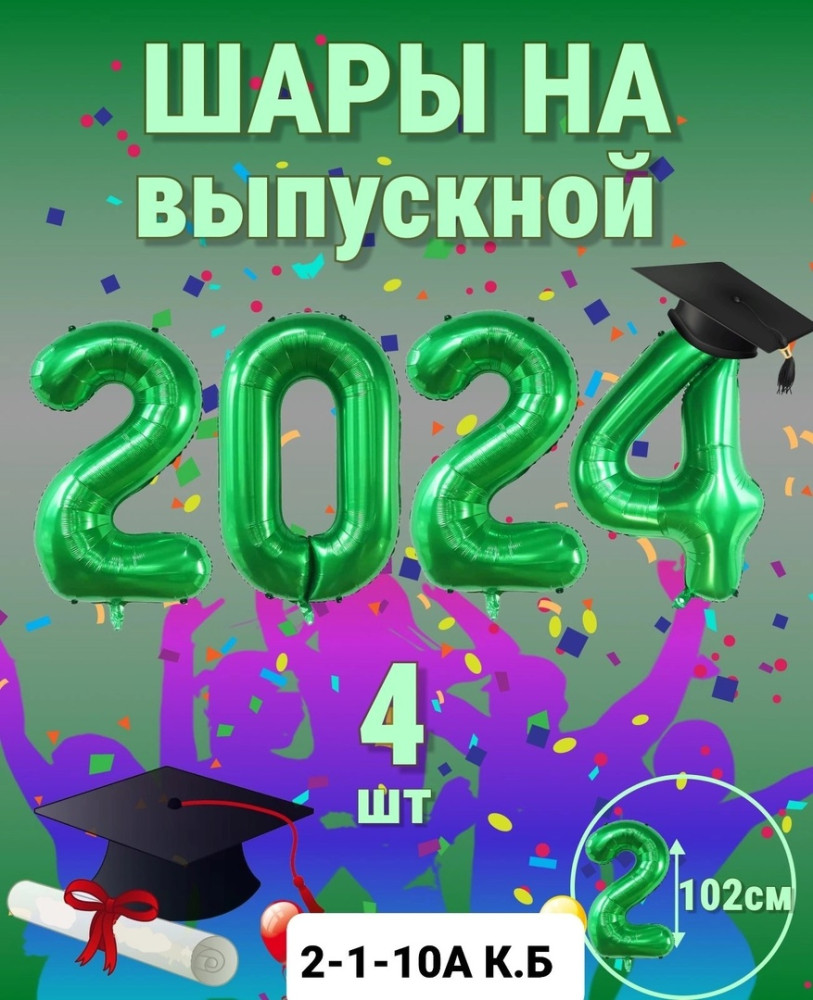 шары купить в Интернет-магазине Садовод База - цена 350 руб Садовод интернет-каталог