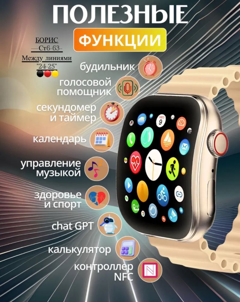 Умные смарт часы Smart watch pro купить в Интернет-магазине Садовод База - цена 1300 руб Садовод интернет-каталог