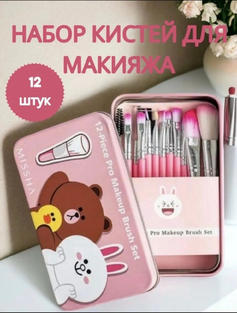 Кисти для макияжа купить в Интернет-магазине Садовод База - цена 150 руб Садовод интернет-каталог