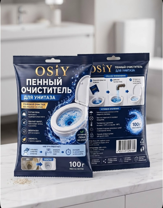 Набор для чистки труб и унитаза купить в Интернет-магазине Садовод База - цена 150 руб Садовод интернет-каталог