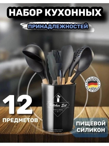 Набор кухонных принадлежностей САДОВОД официальный интернет-каталог