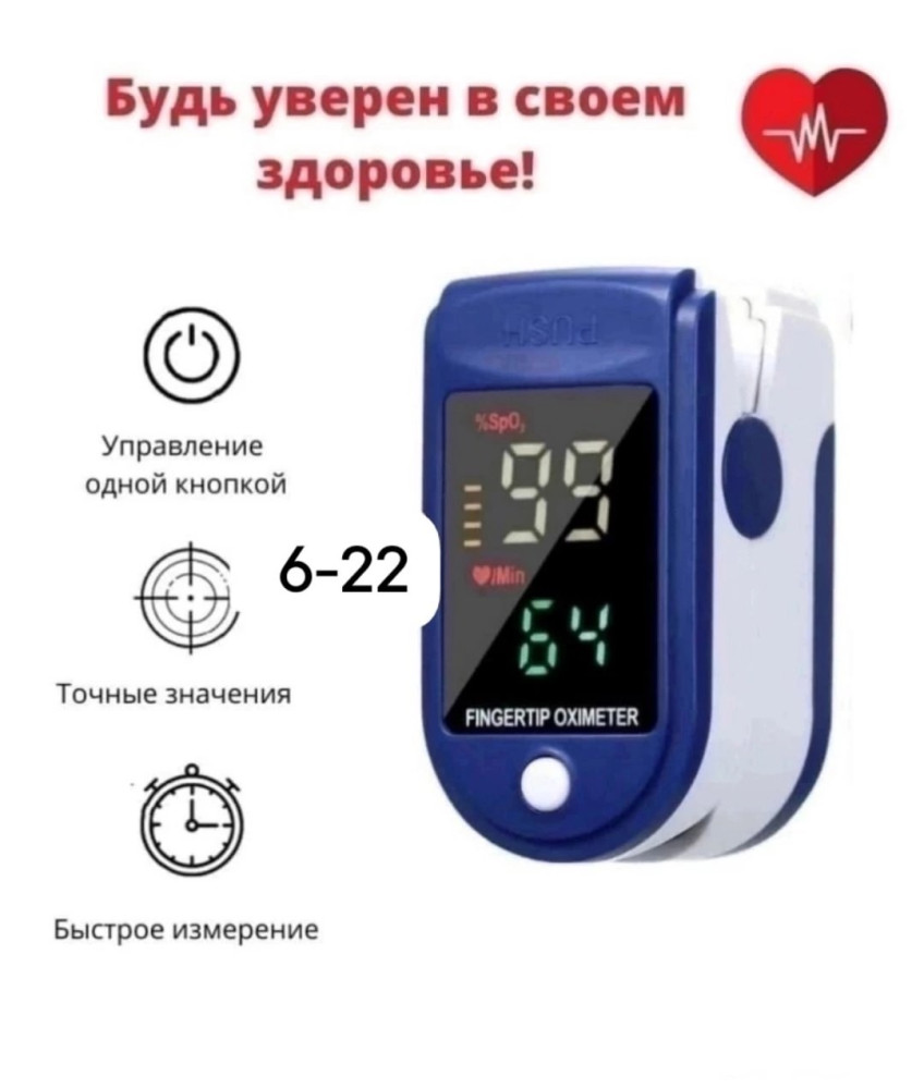 Цифровой пульсоксиметр купить в Интернет-магазине Садовод База - цена 99 руб Садовод интернет-каталог