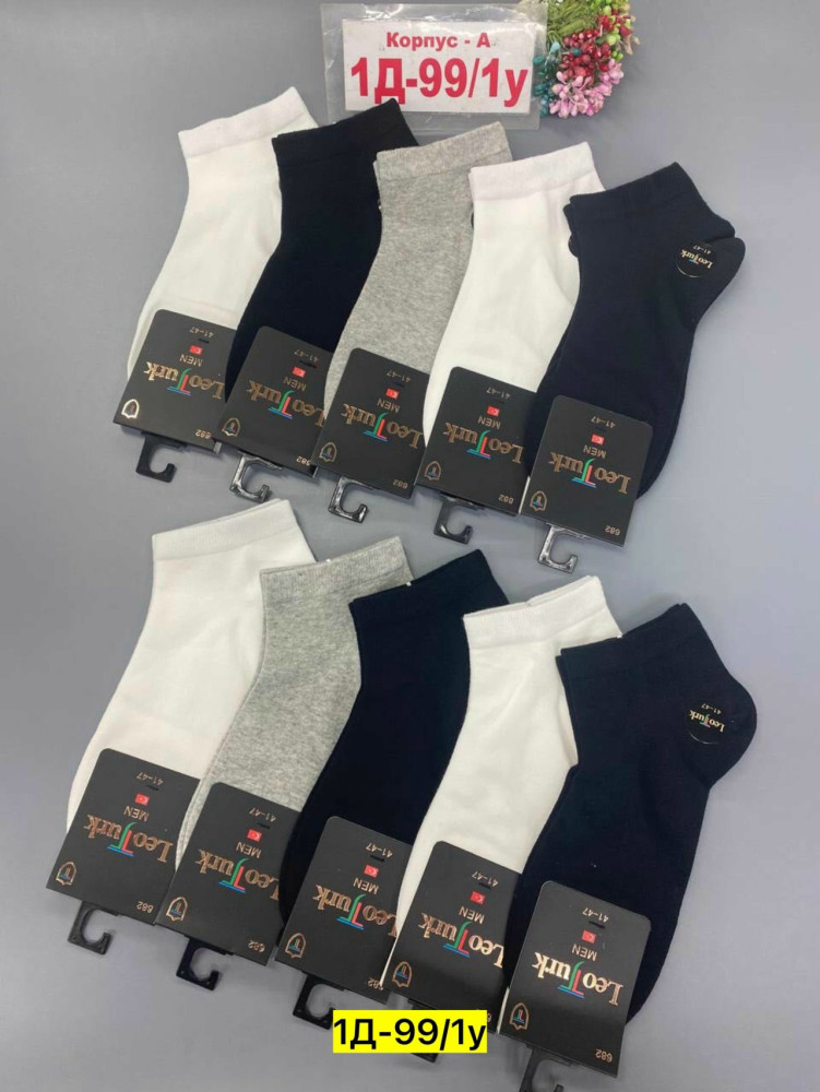 Мужские носки разноцветныйые купить в Интернет-магазине Садовод База - цена 350 руб Садовод интернет-каталог