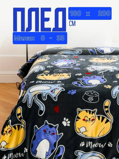 Плед САДОВОД официальный интернет-каталог