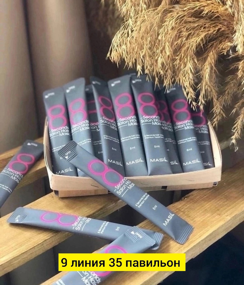 Маска для волос купить в Интернет-магазине Садовод База - цена 250 руб Садовод интернет-каталог