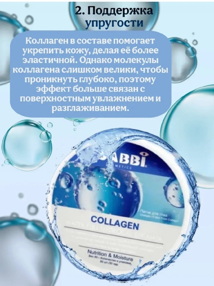 Патчи для глаз купить в Интернет-магазине Садовод База - цена 150 руб Садовод интернет-каталог
