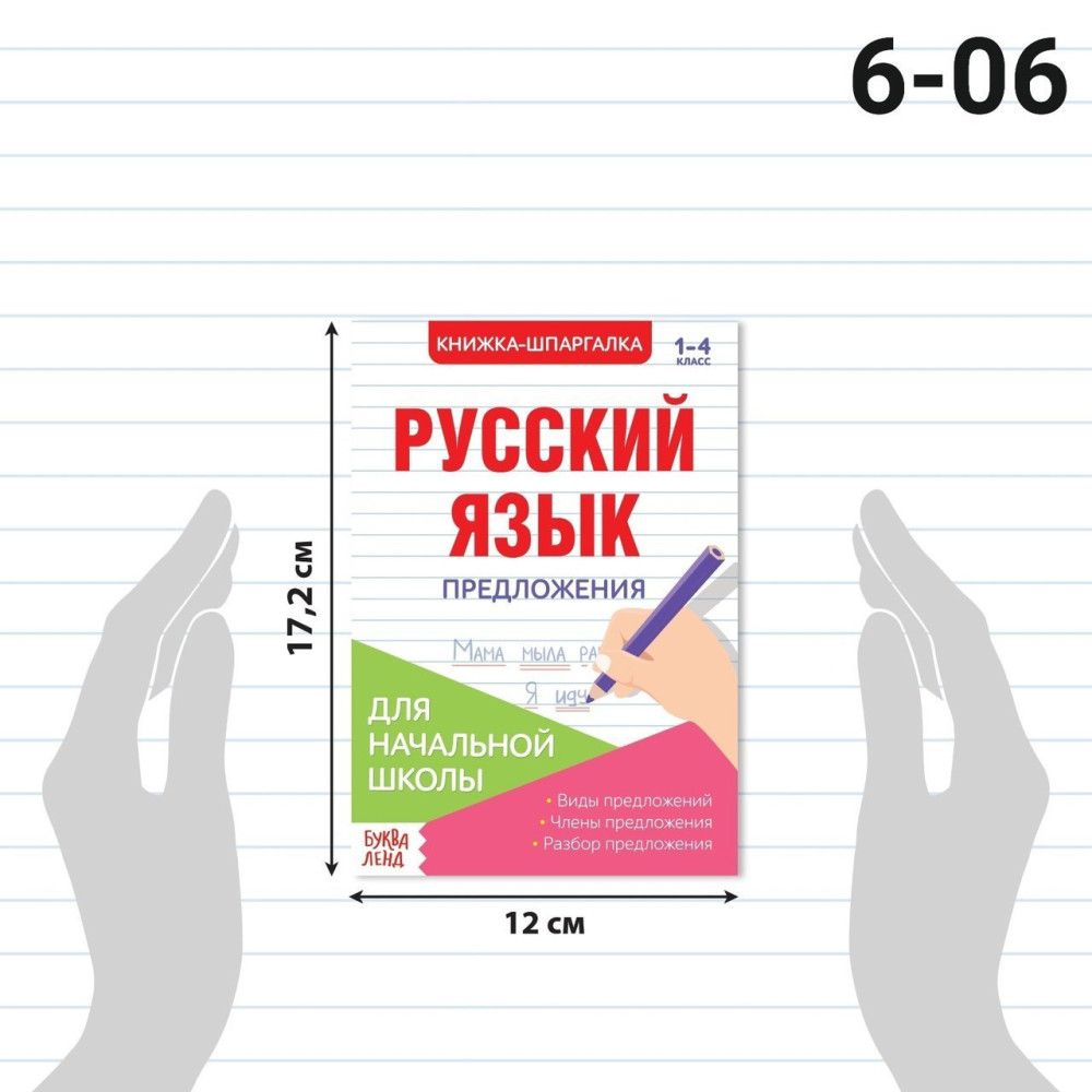 V-BAFJ2406120148 купить в Интернет-магазине Садовод База - цена 150 руб Садовод интернет-каталог