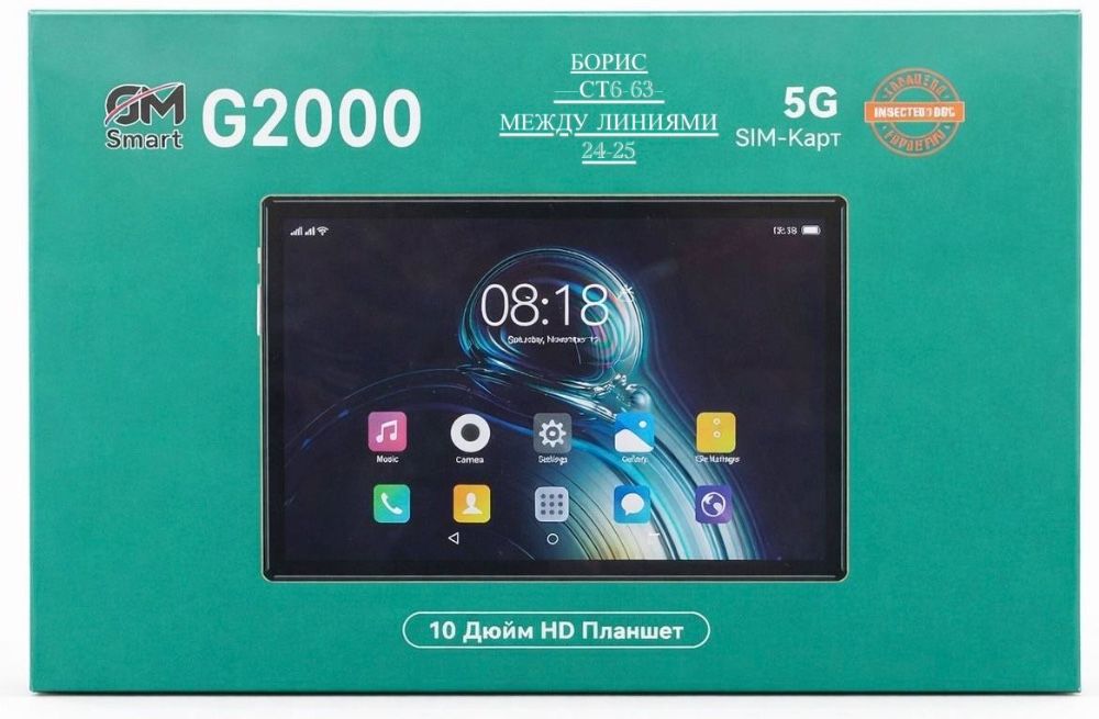 Планшет GM G-2000 🔷 купить в Интернет-магазине Садовод База - цена 5800 руб Садовод интернет-каталог