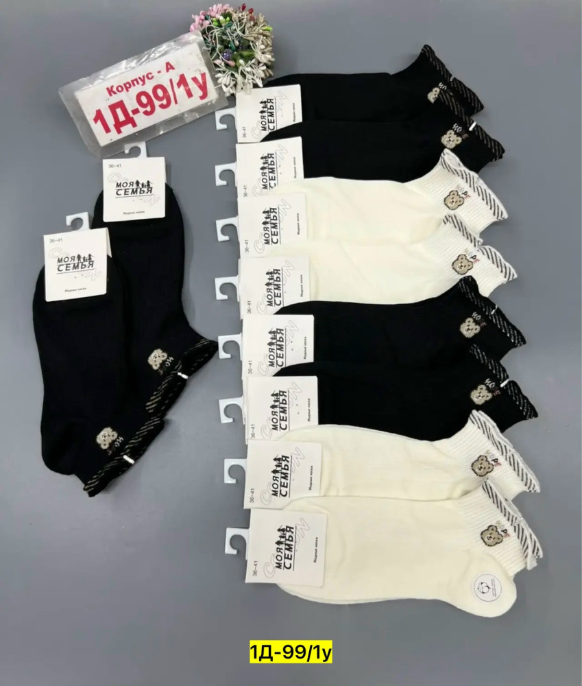 Носки разноцветныйые купить в Интернет-магазине Садовод База - цена 350 руб Садовод интернет-каталог