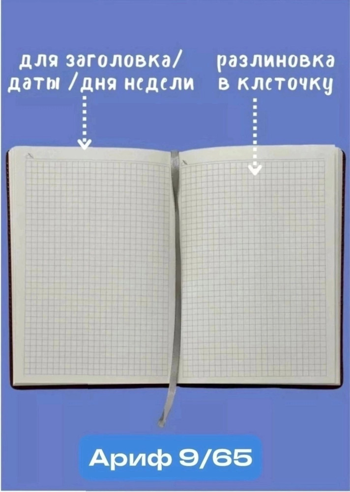 Ежедневник недатированный купить в Интернет-магазине Садовод База - цена 299 руб Садовод интернет-каталог