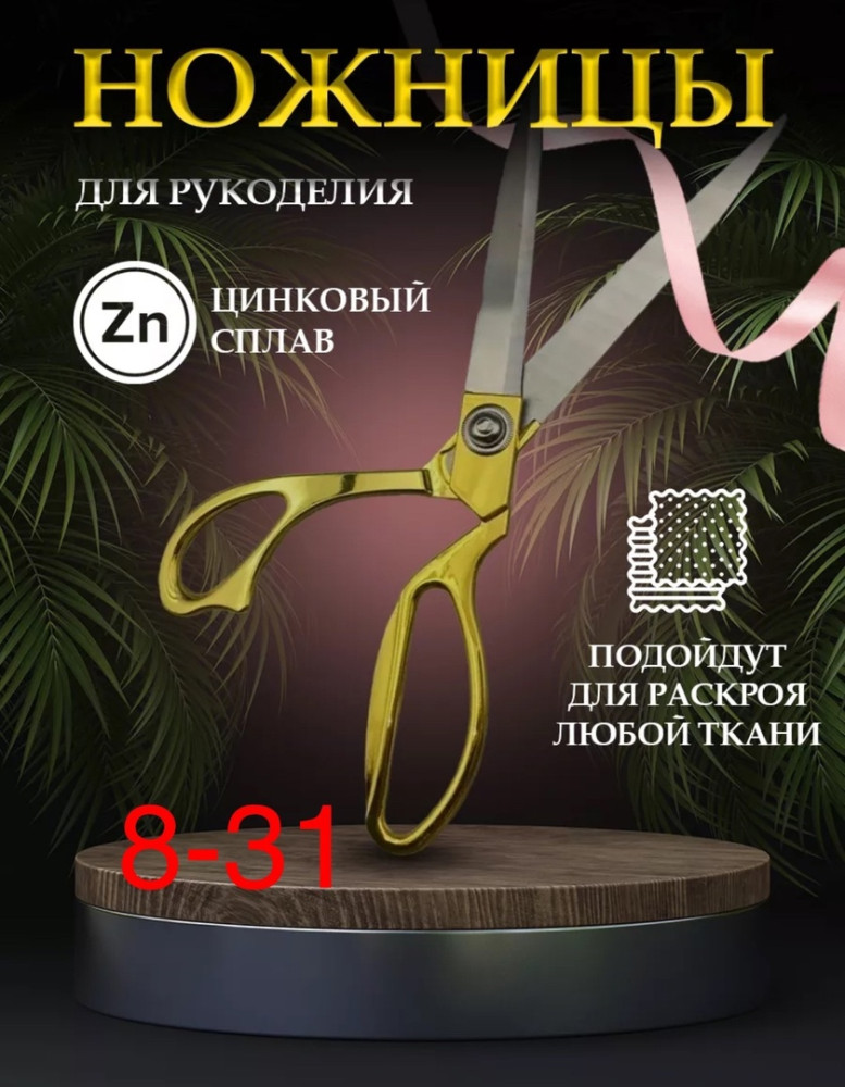 Ножницы купить в Интернет-магазине Садовод База - цена 350 руб Садовод интернет-каталог