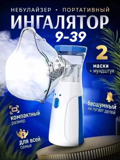 Ингалятор САДОВОД официальный интернет-каталог