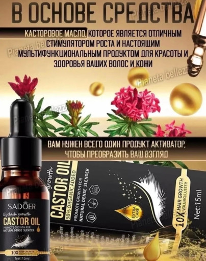 Сыворотка для роста ресниц и бровей САДОВОД официальный интернет-каталог