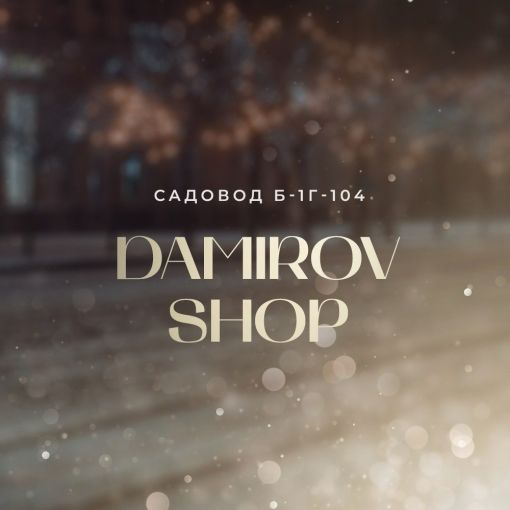 DAMIROV_SHOP Садовод интернет магазин